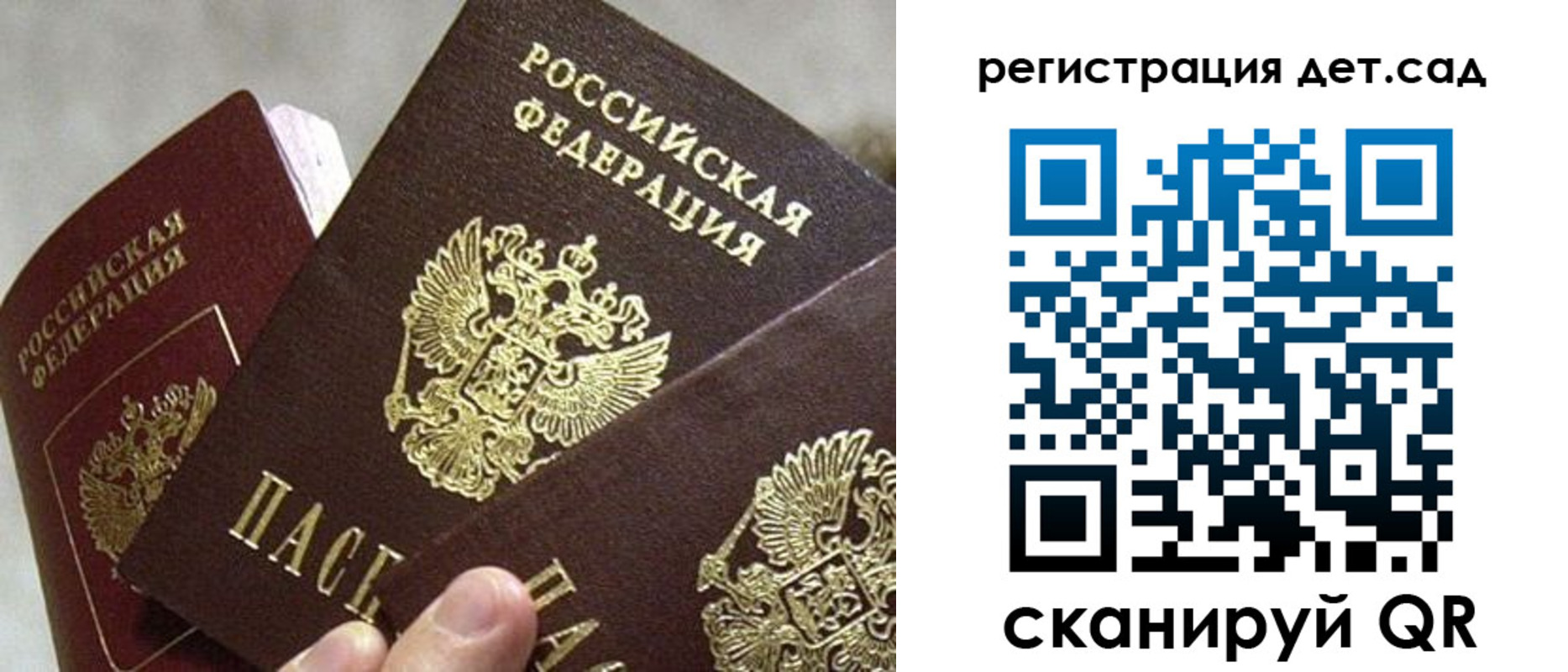 регистрация для школы в Старом Осколе