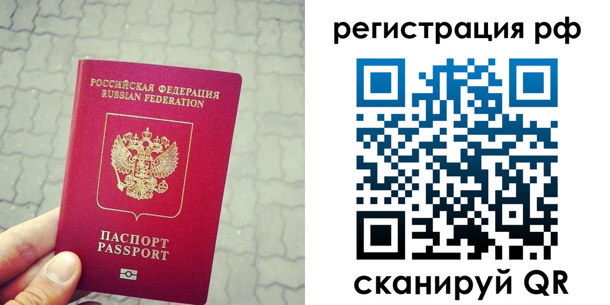 временная регистрация адрес в Старом Осколе