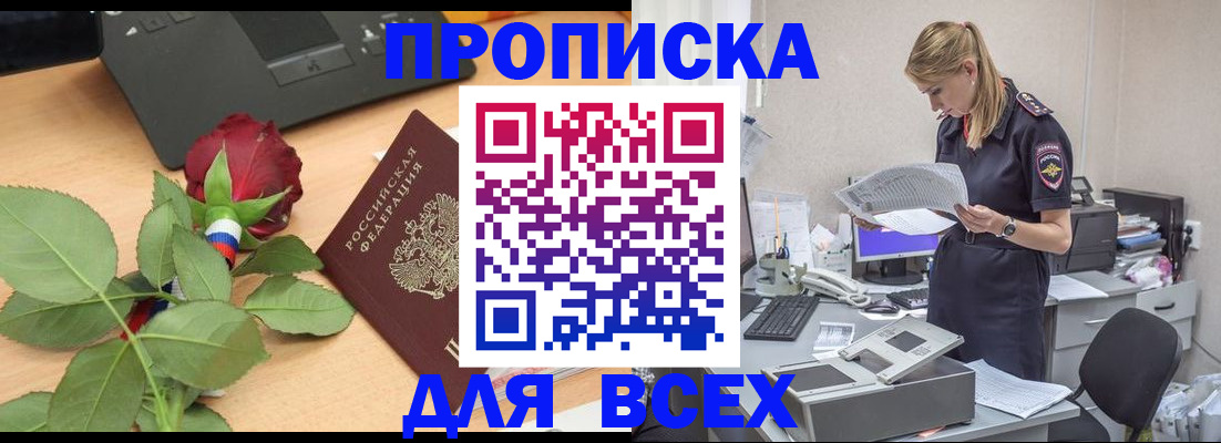 найти адрес прописки в Старом Осколе