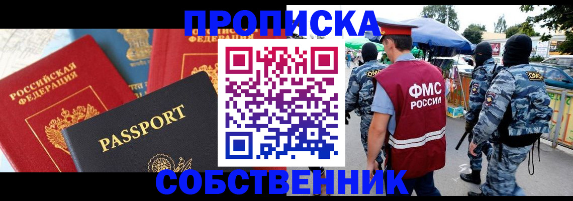 найти адрес прописки в Старом Осколе