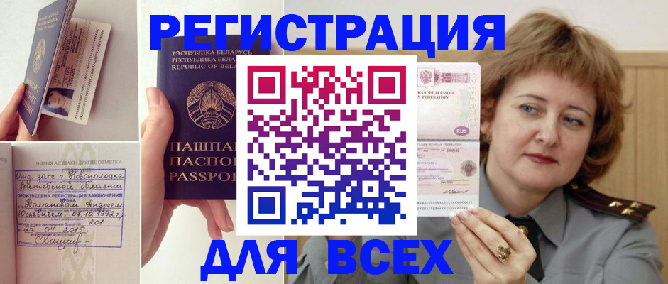 временная регистрация надежно в Старом Осколе