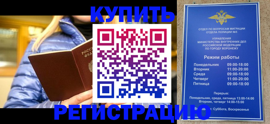прописка иностранных граждан в Старом Осколе