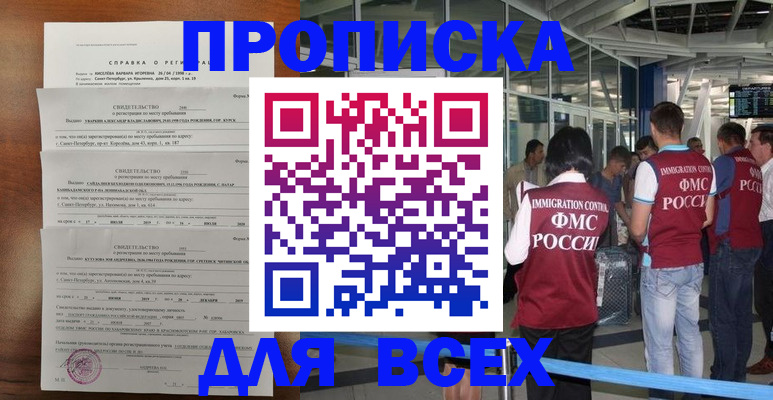 временная регистрация госуслуги в Старом Осколе