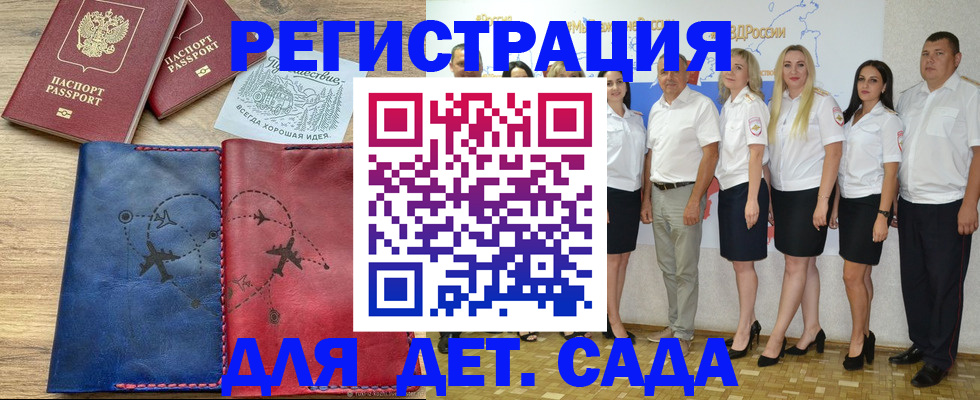 купить прописку в Старом Осколе