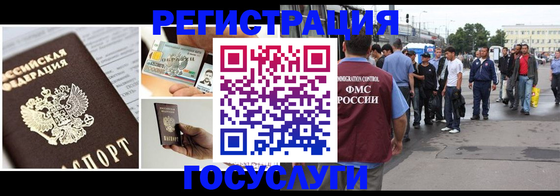 временная регистрация госуслуги в Старом Осколе
